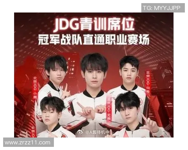 电竞新闻王者荣耀赛场上JDG战术引发热议引关注与争议的背后分析